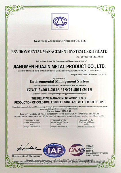 ISO14001华津-英文.jpg